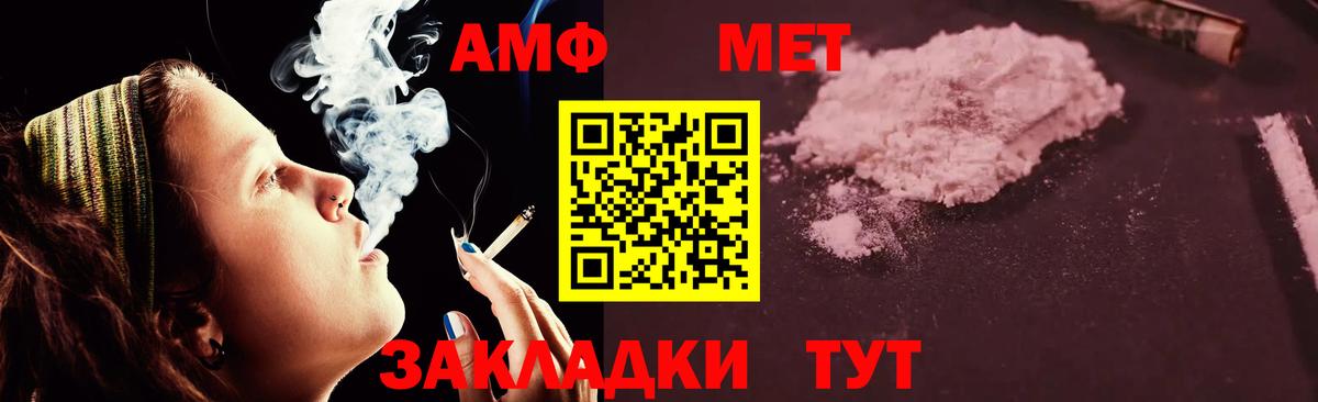 АМФЕТАМИН Premium Славгород