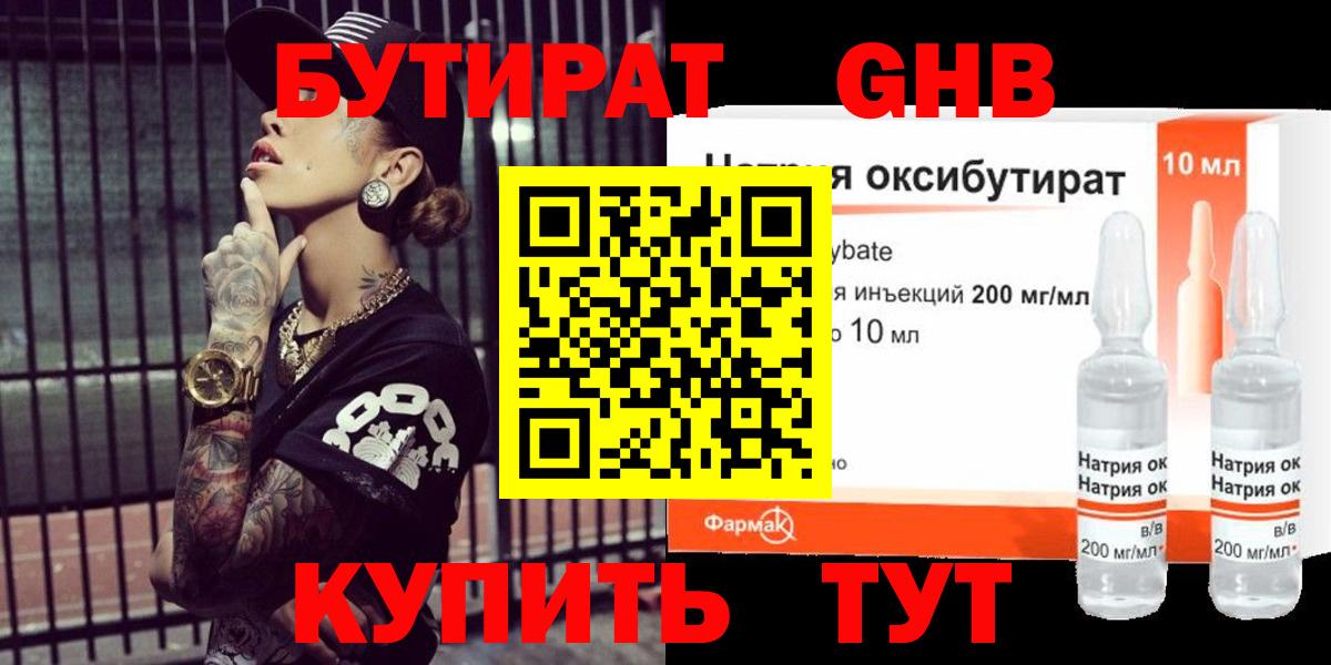 МЕТАМФЕТАМИН Славгород