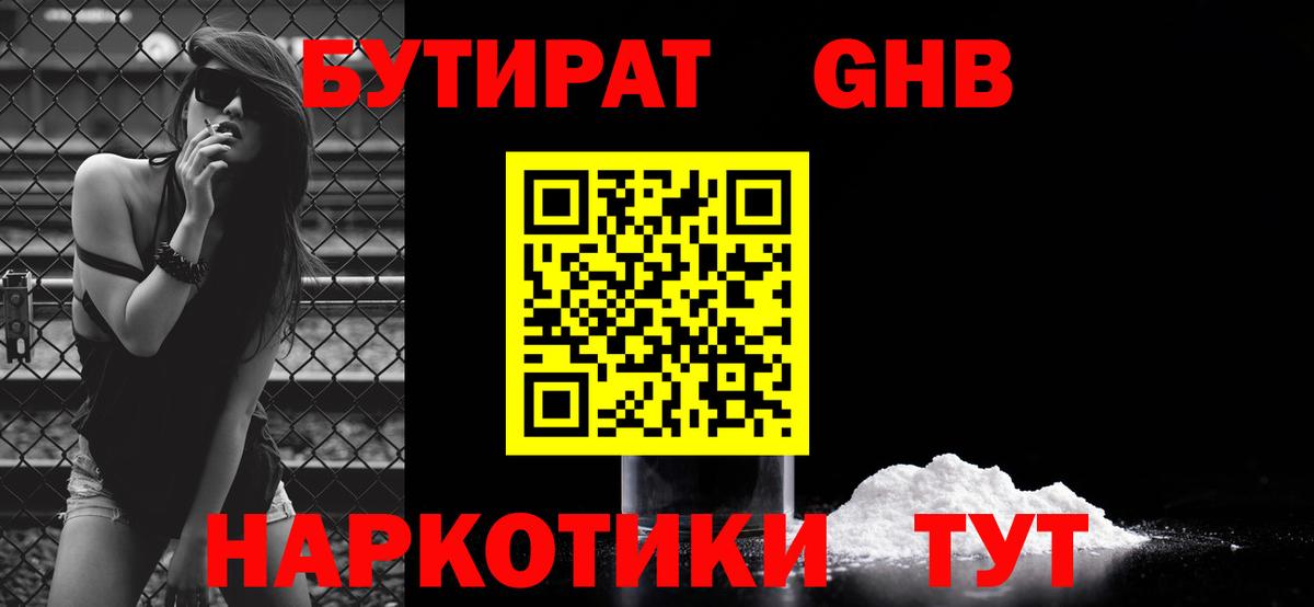 Славгород  Бутират вода  Вход с VPN 