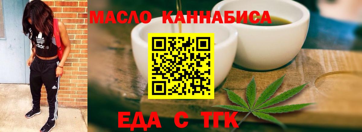 Славгород  Cannafood марихуана  Вход с VPN 