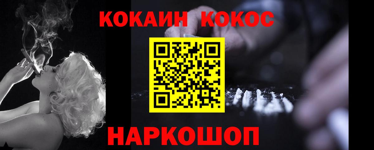 КОКАИН Columbia  Вход с VPN  Cocaine  Славгород  COCAIN Columbia 