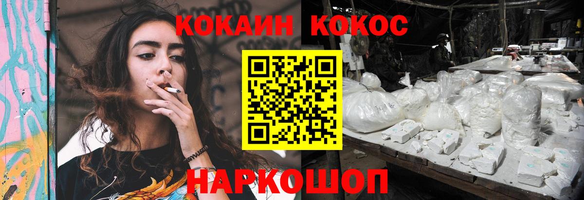 КОКАИН FishScale Славгород