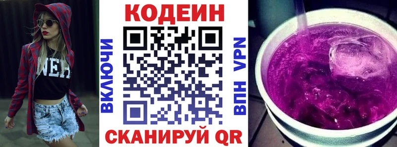 где найти наркотики  ОМГ ОМГ зеркало  Кодеин напиток Lean (лин)  Славгород 