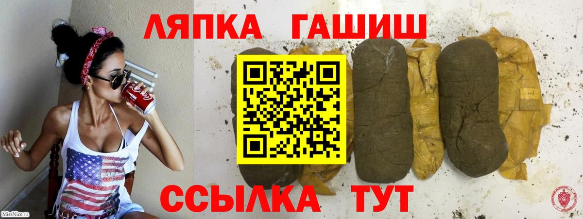 ГАШ  ГАШ хэш  ГАШ хэш  Вход с VPN  закладки  Славгород 