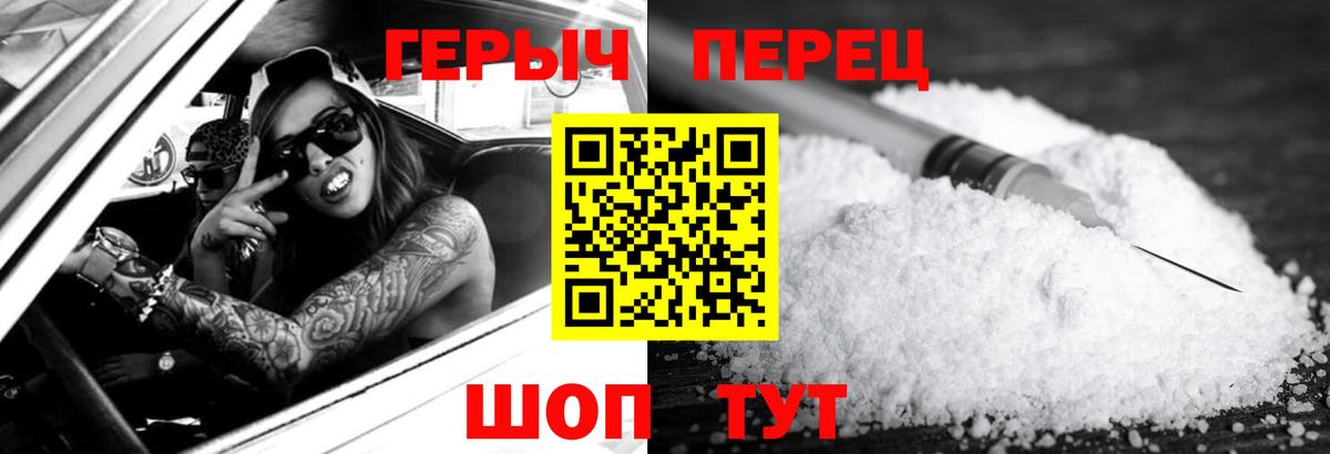 ГЕРОИН VHQ Славгород