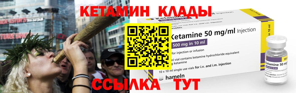 Кетамин VHQ Славгород