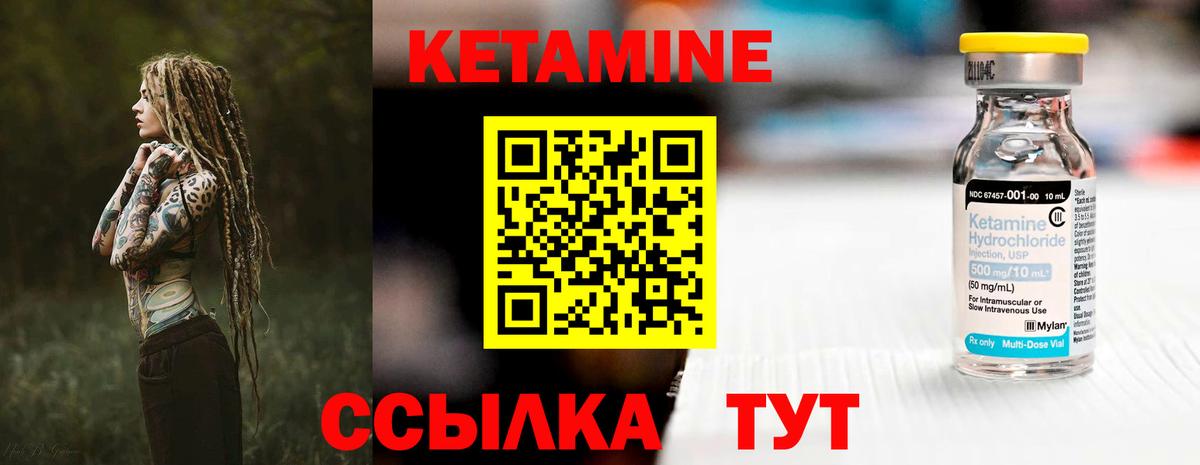 КЕТАМИН VHQ  КЕТАМИН ketamine  Славгород  Вход с VPN 
