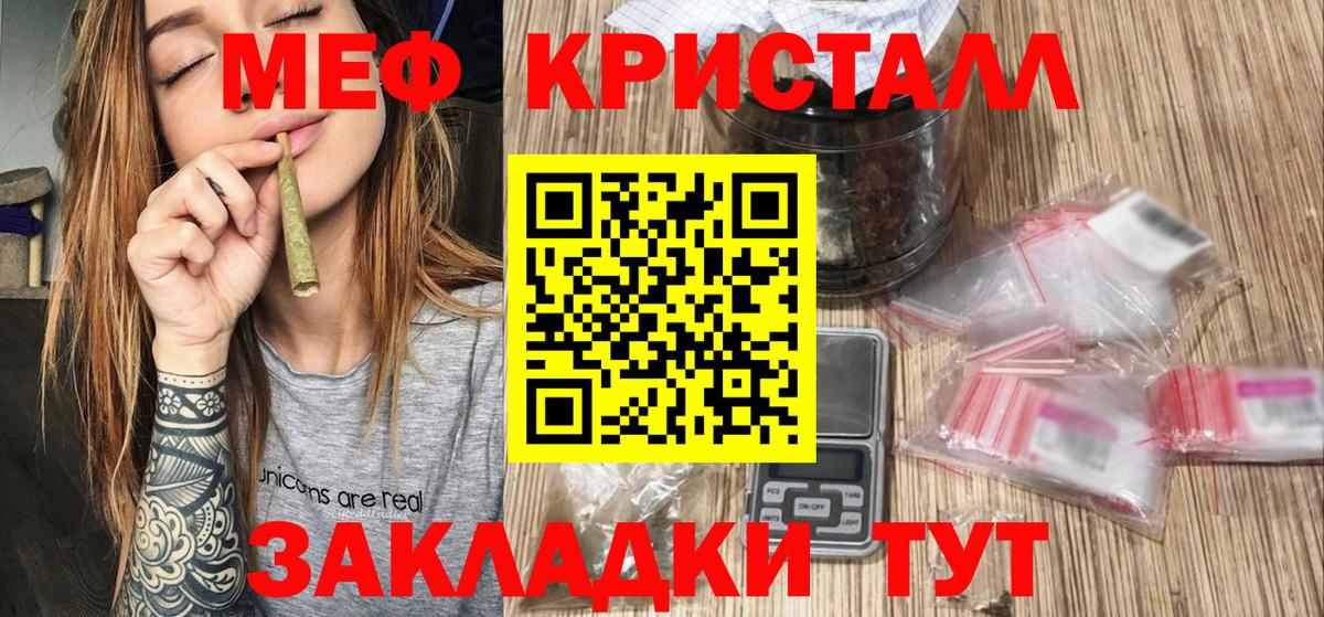 Мефедрон  Славгород
