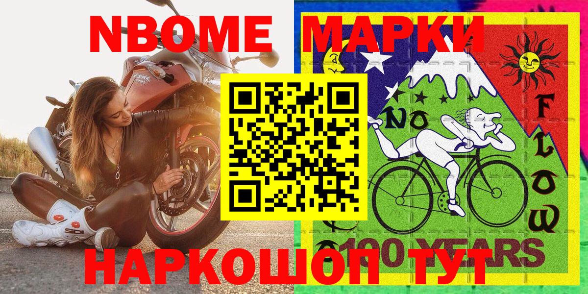 Славгород  Наркотические марки 1,5мг  Вход с VPN 